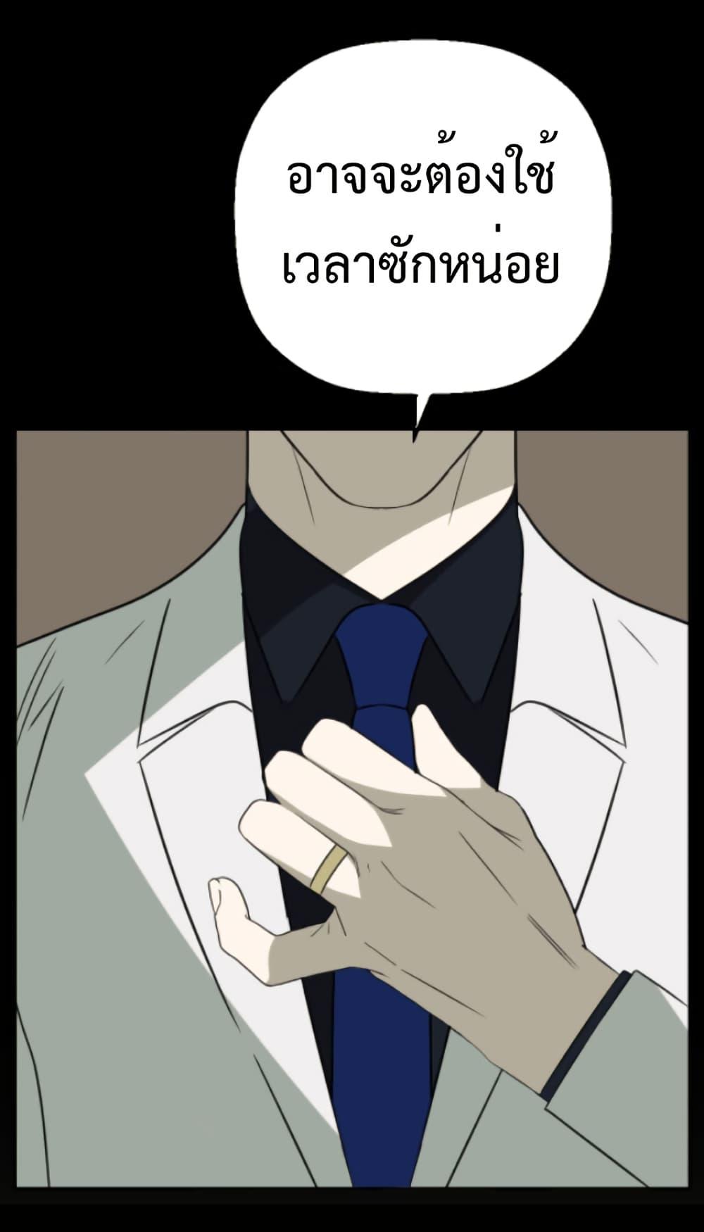 Round ตอนที่ 30 5