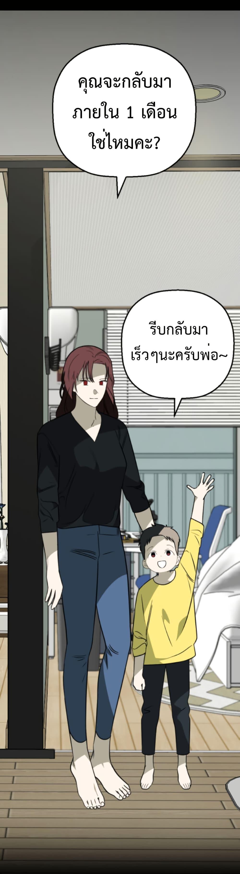 Round ตอนที่ 30 6