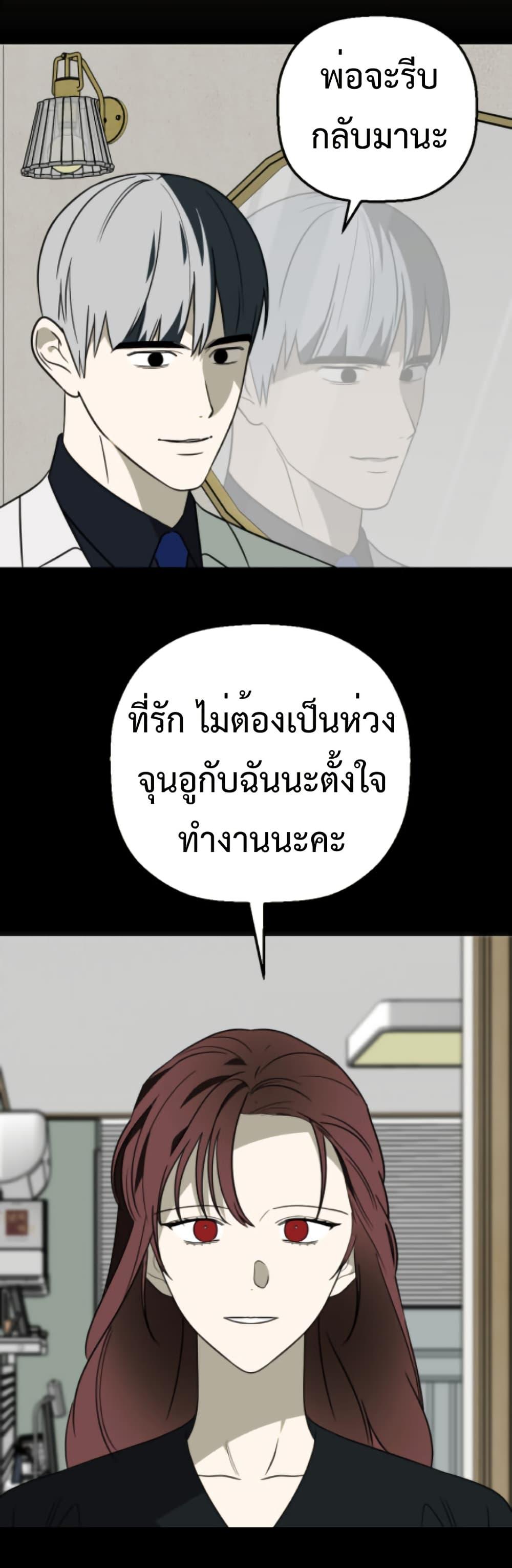 Round ตอนที่ 30 7