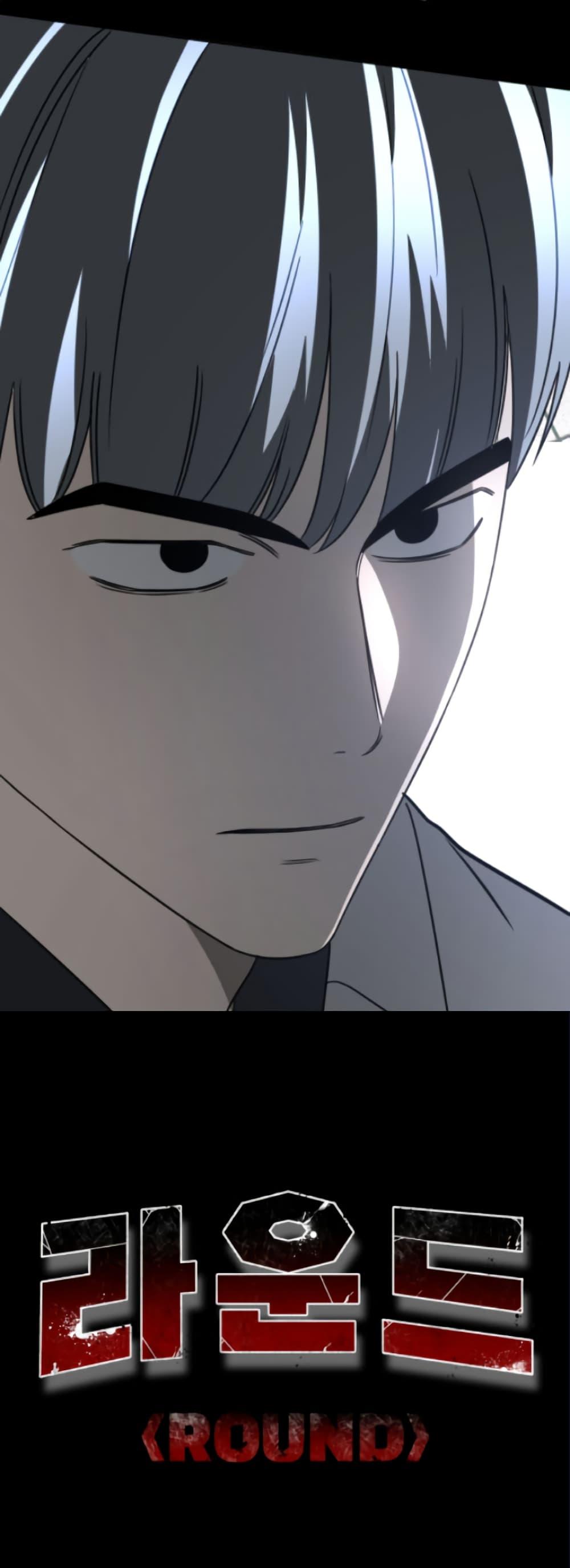 Round ตอนที่ 30 11