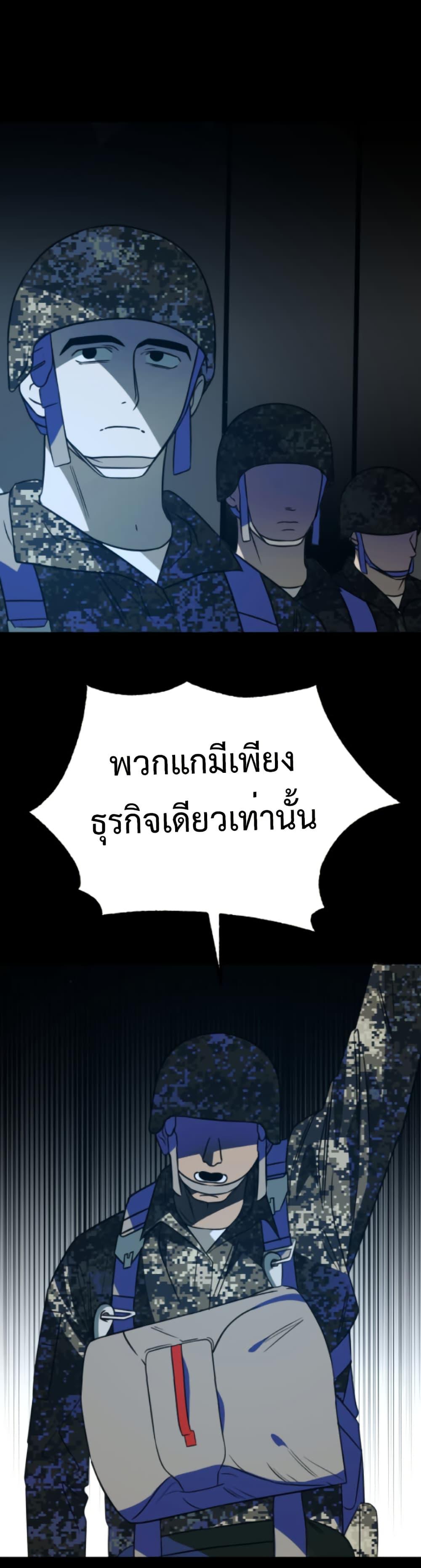 Round ตอนที่ 30 13