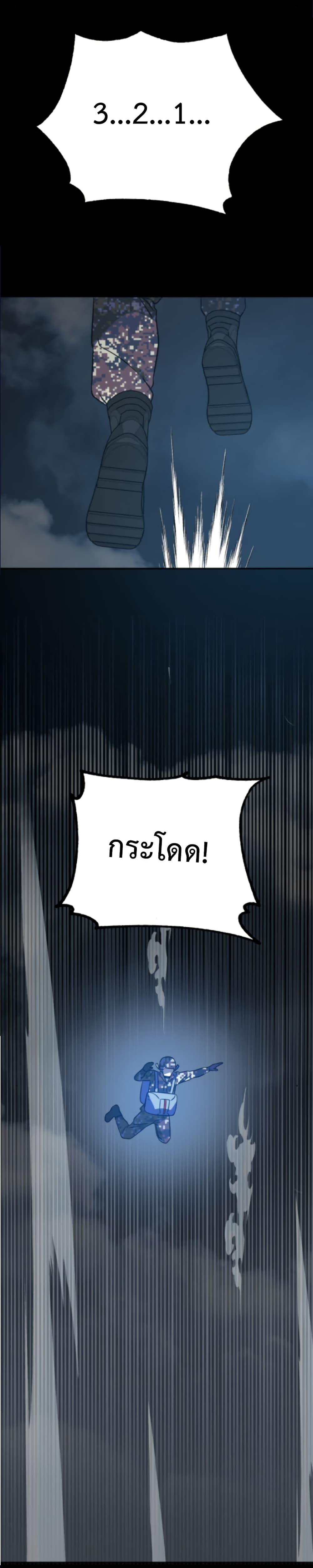 Round ตอนที่ 30 18