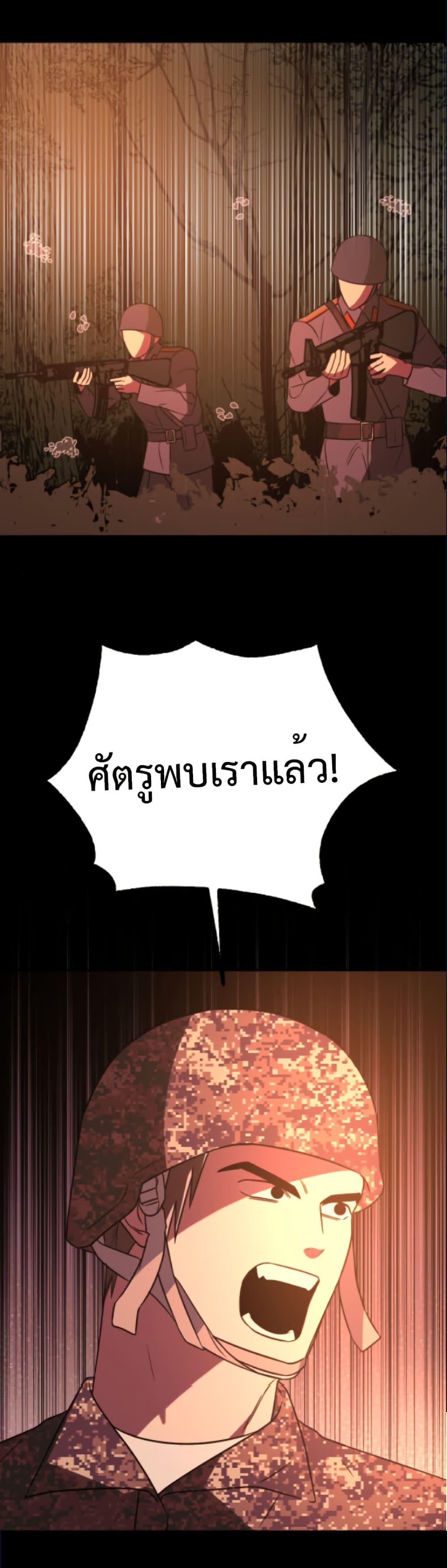 Round ตอนที่ 30 25