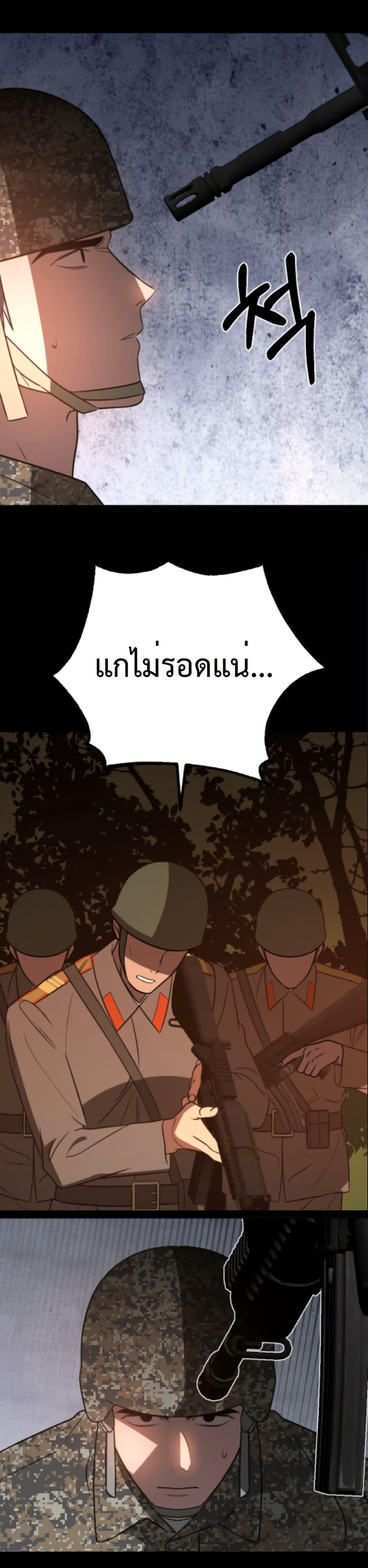 Round ตอนที่ 30 37
