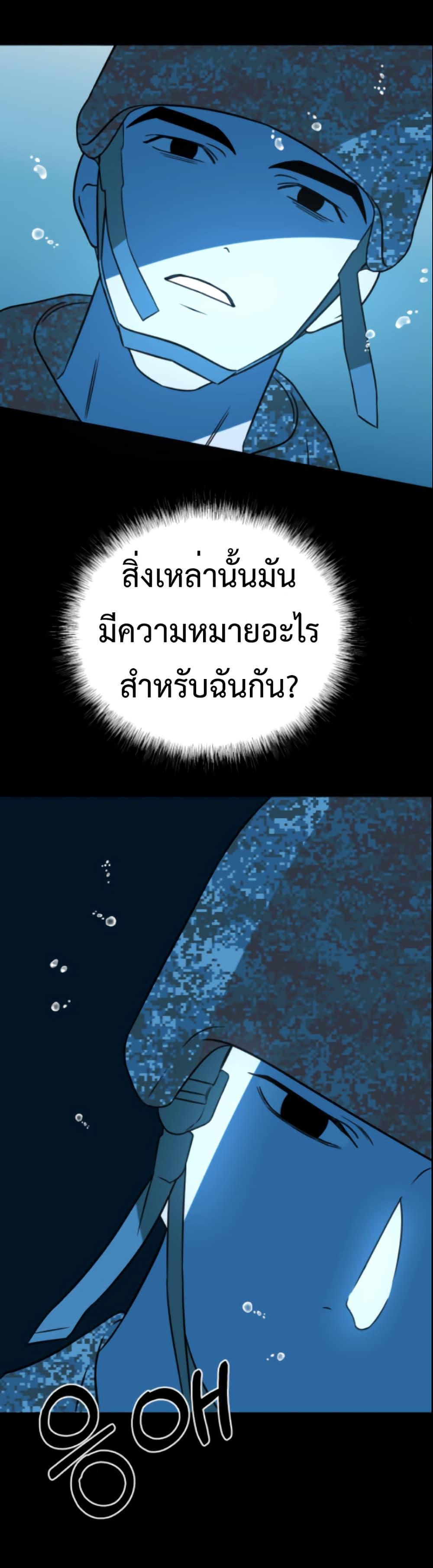 Round ตอนที่ 31 28