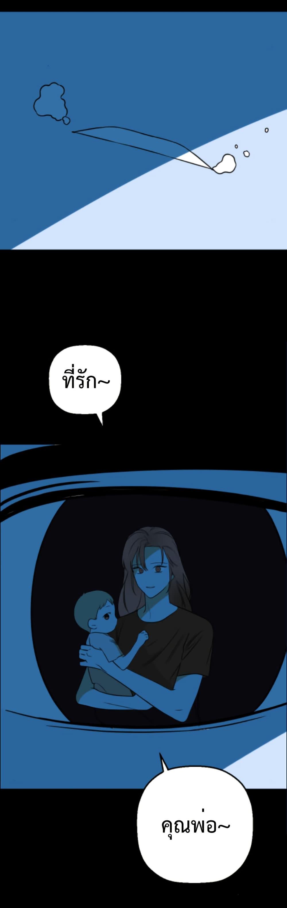 Round ตอนที่ 31 29