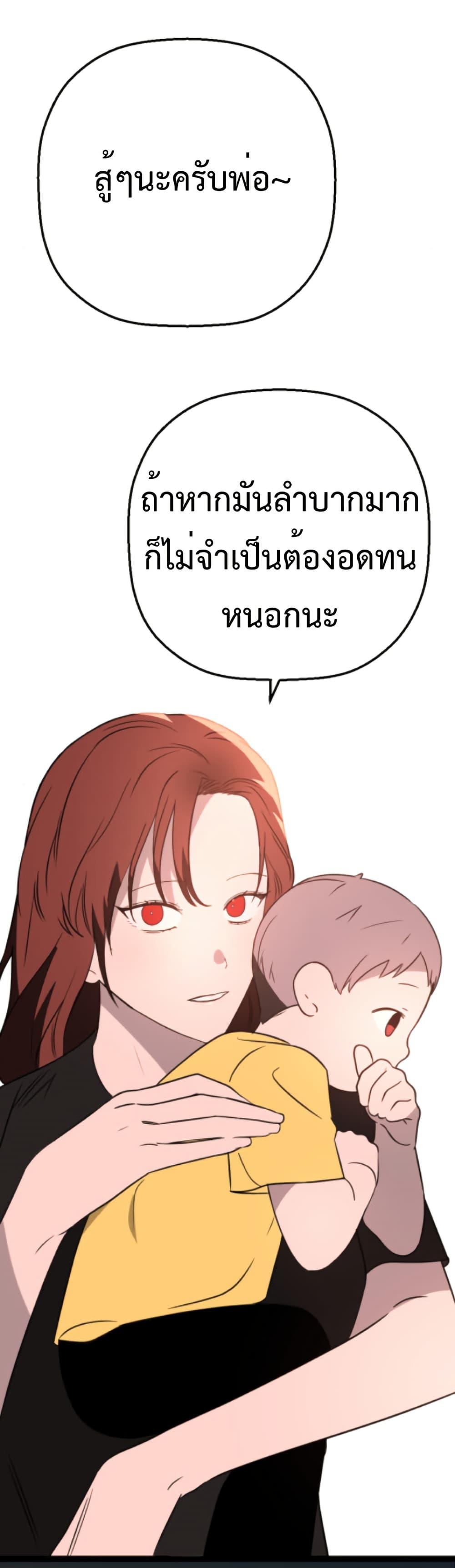 Round ตอนที่ 31 34
