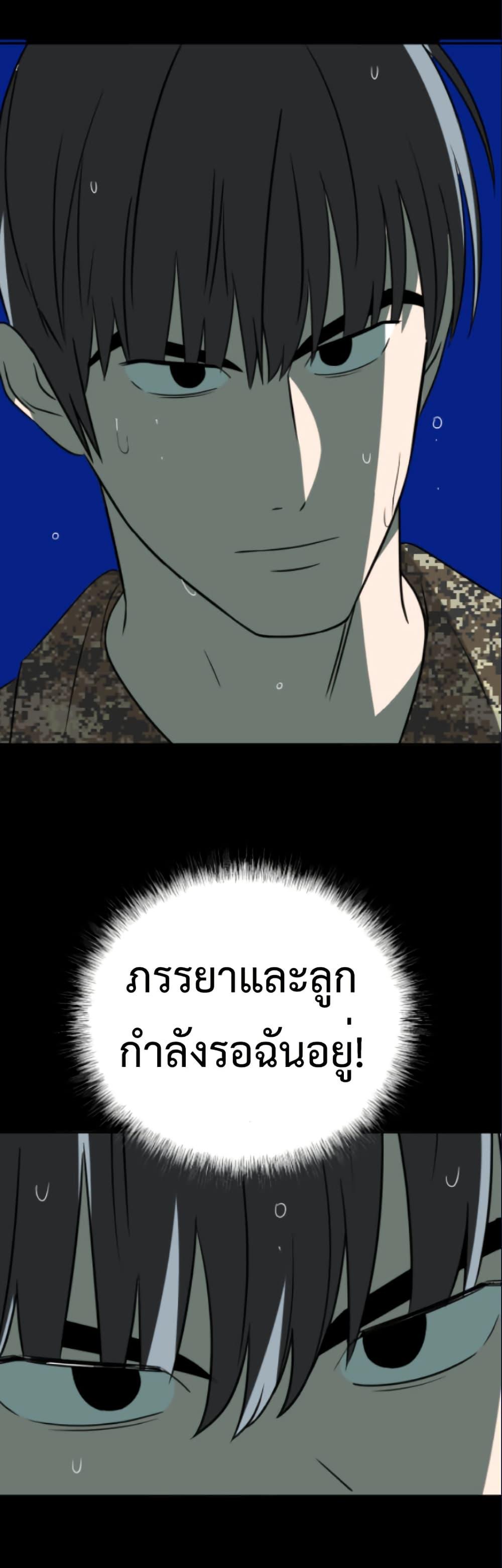 Round ตอนที่ 31 39