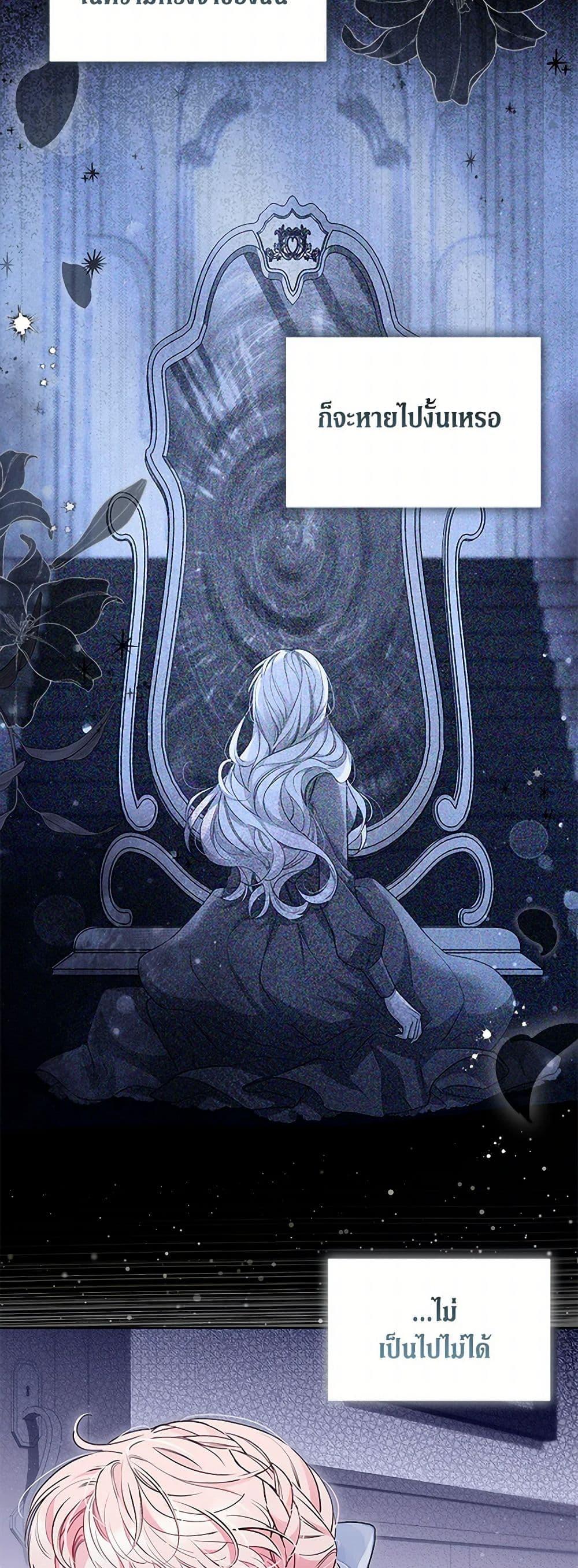 Obsessed With Shuelina ตอนที่ 38 5