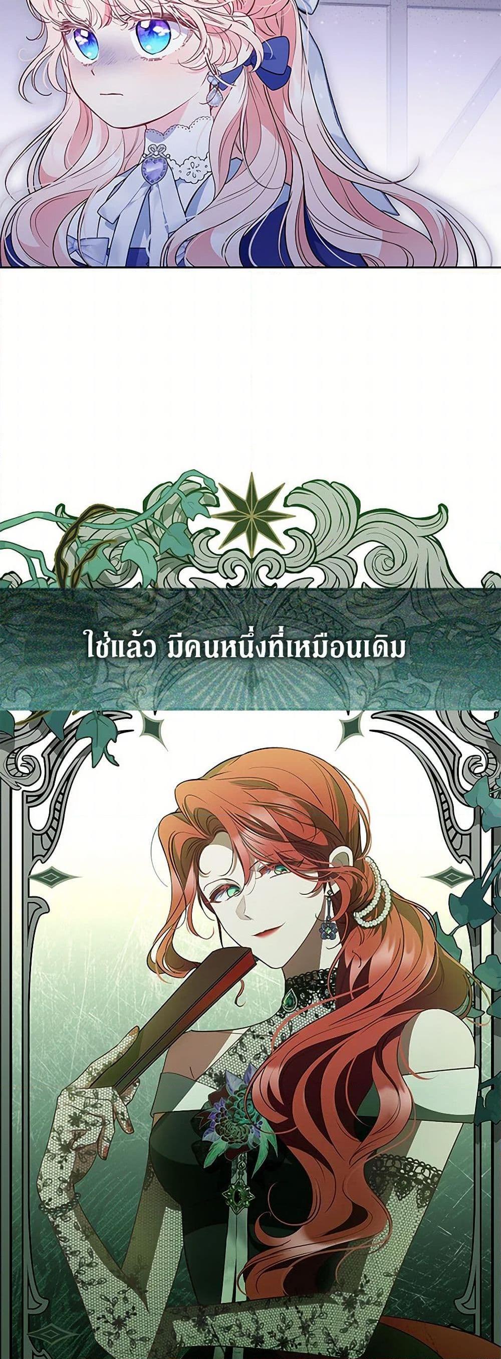 Obsessed With Shuelina ตอนที่ 38 6