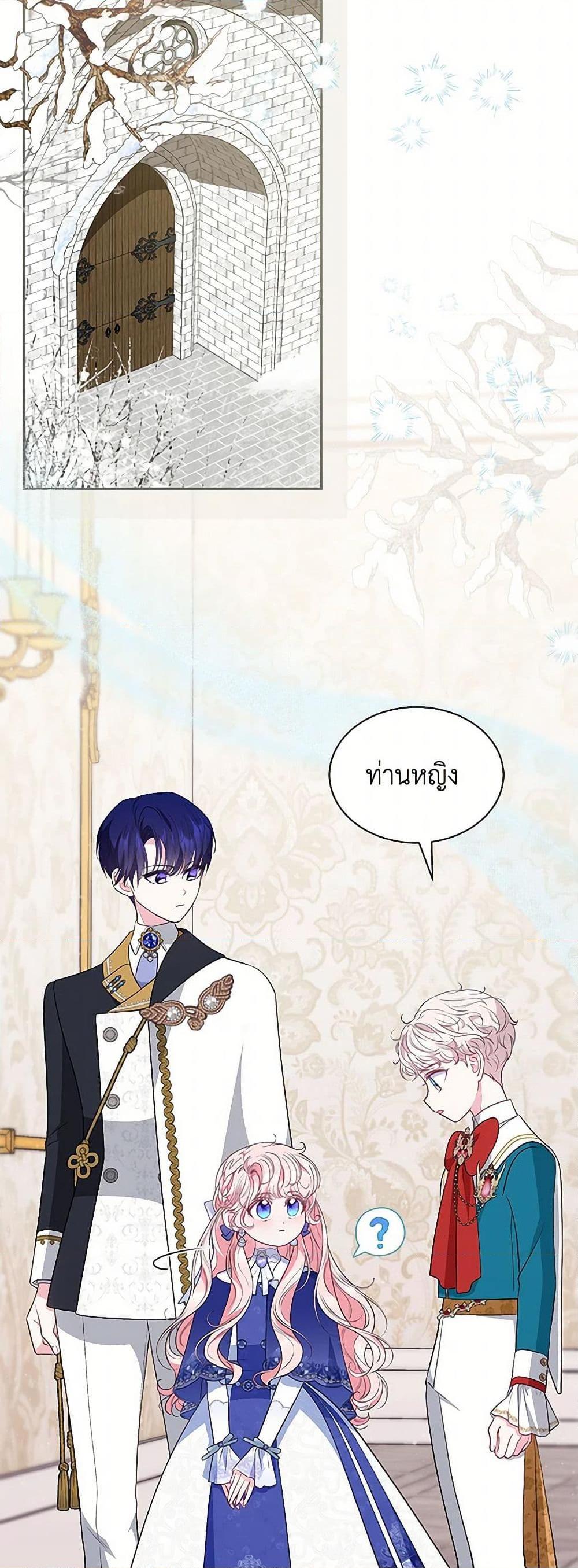 Obsessed With Shuelina ตอนที่ 38 11