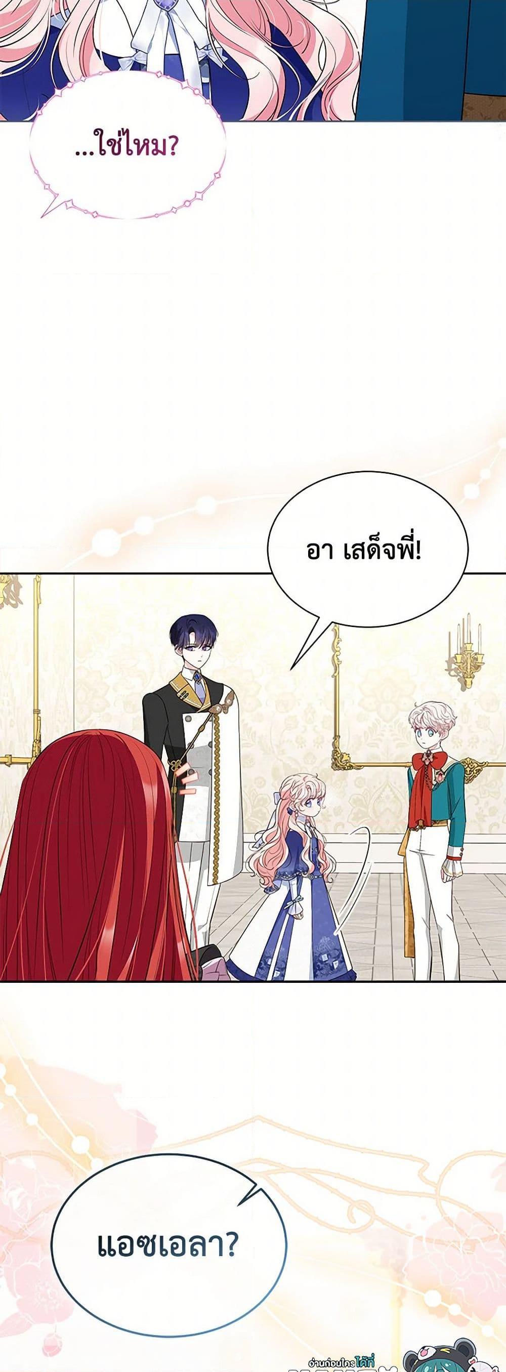 Obsessed With Shuelina ตอนที่ 38 13