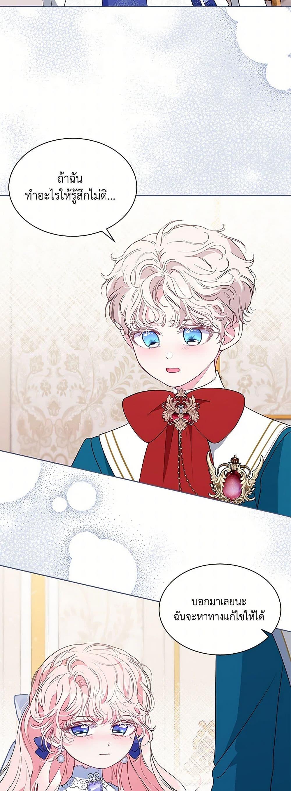 Obsessed With Shuelina ตอนที่ 38 12