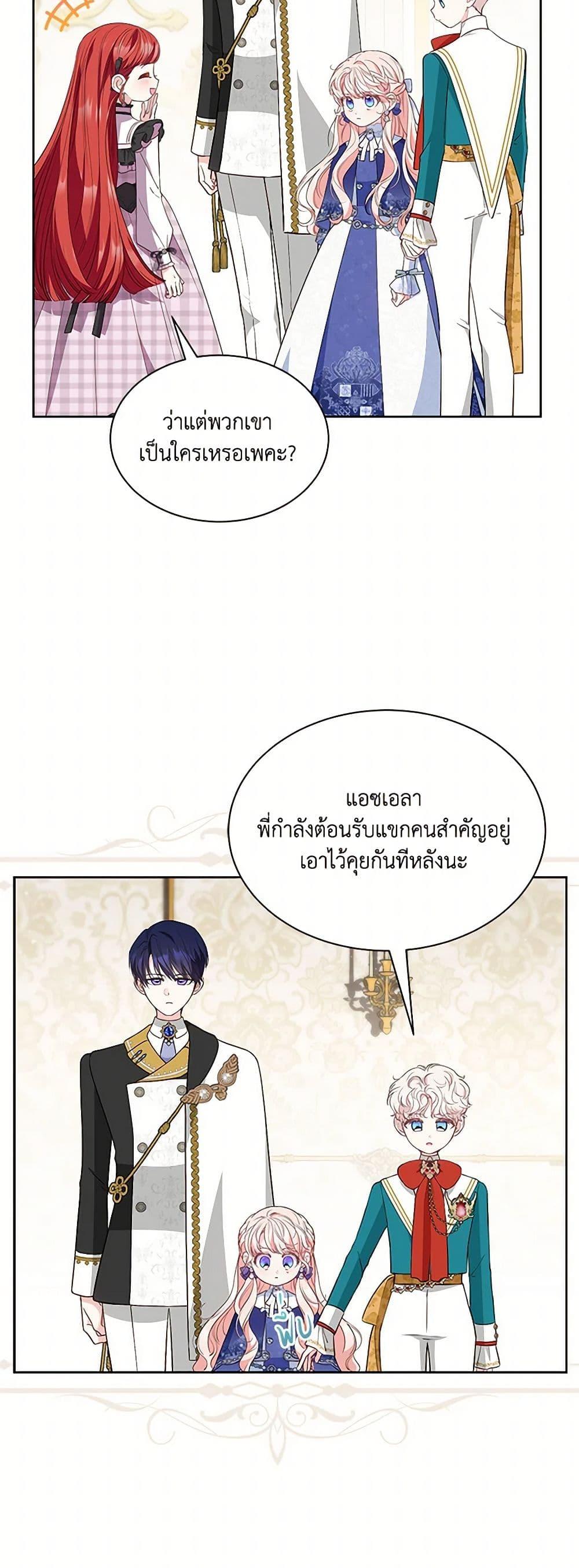 Obsessed With Shuelina ตอนที่ 38 25