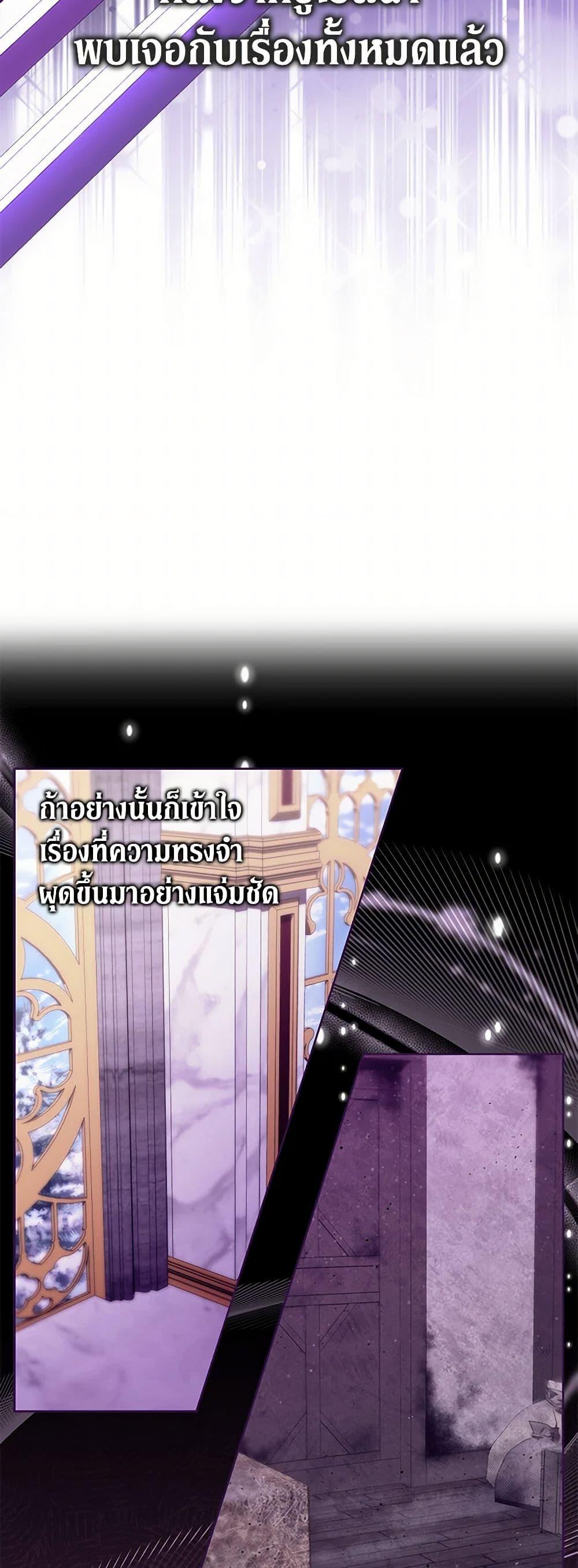 Obsessed With Shuelina ตอนที่ 38 23