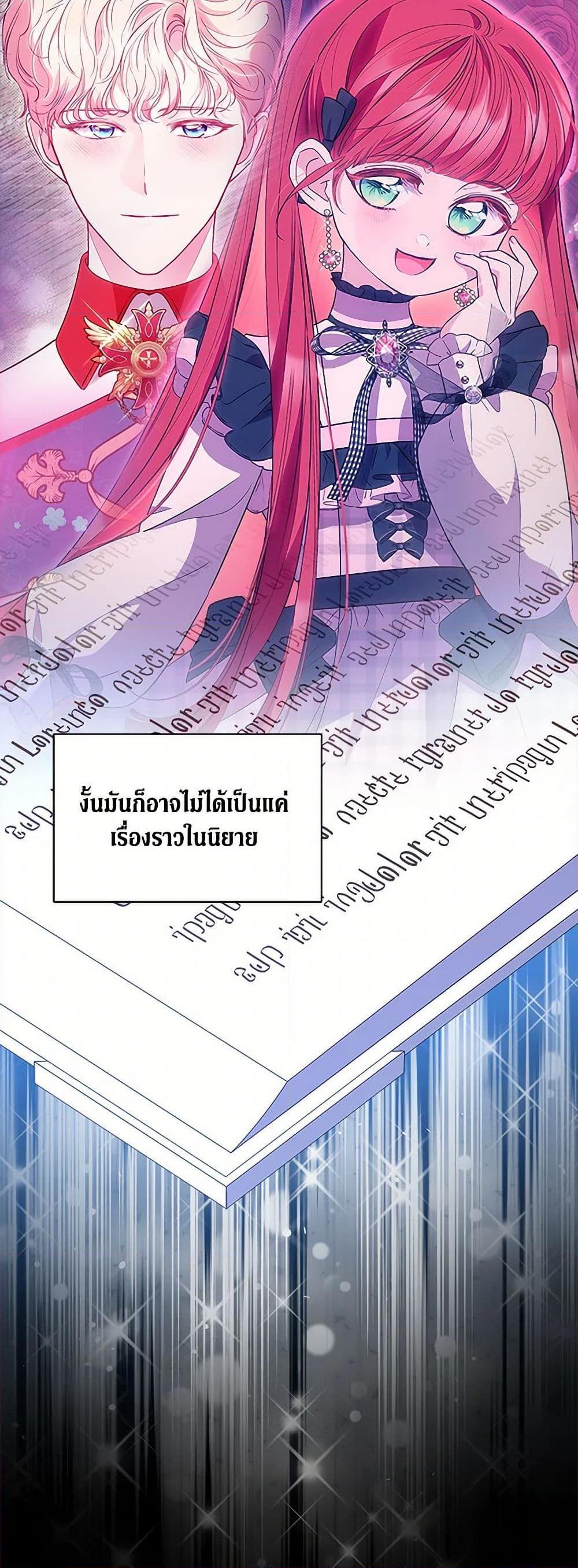 Obsessed With Shuelina ตอนที่ 38 20