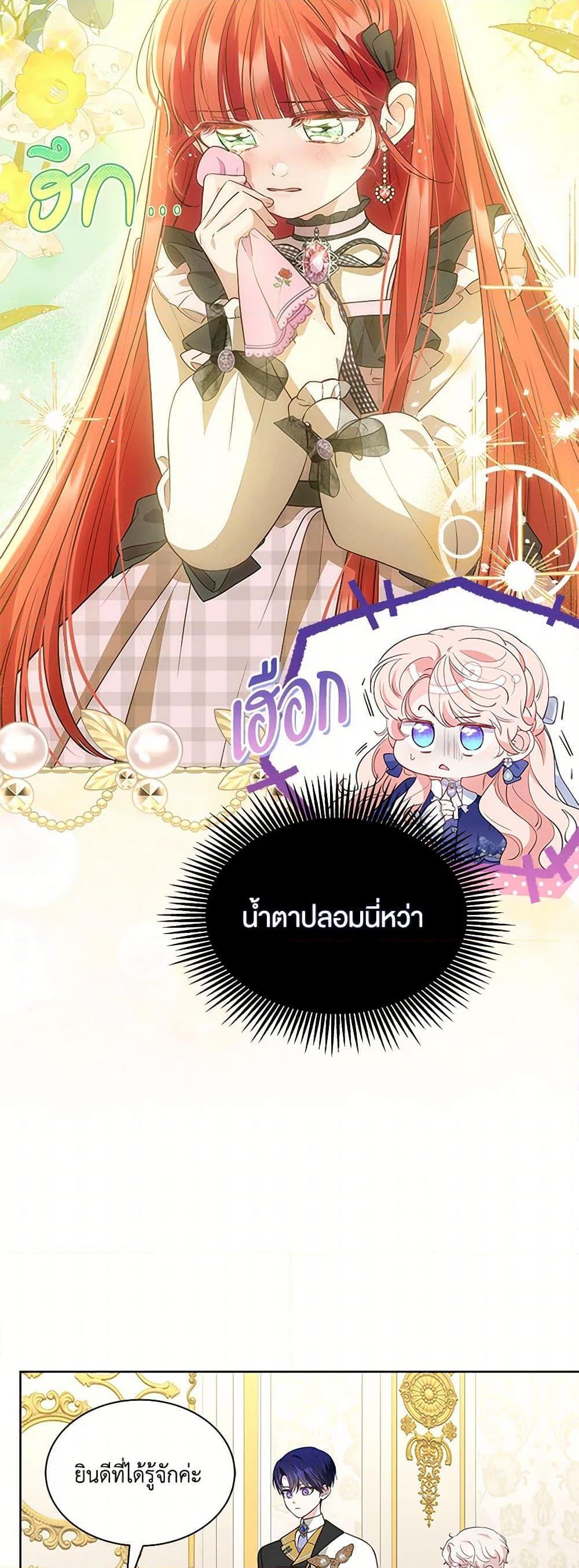 Obsessed With Shuelina ตอนที่ 38 28