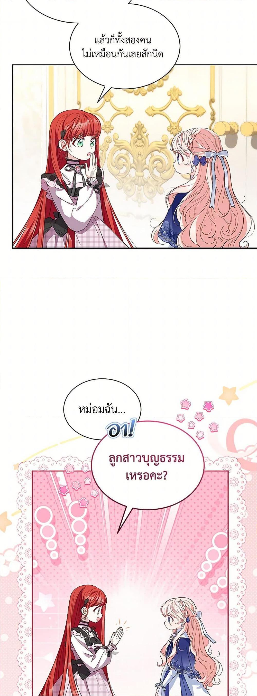 Obsessed With Shuelina ตอนที่ 38 33