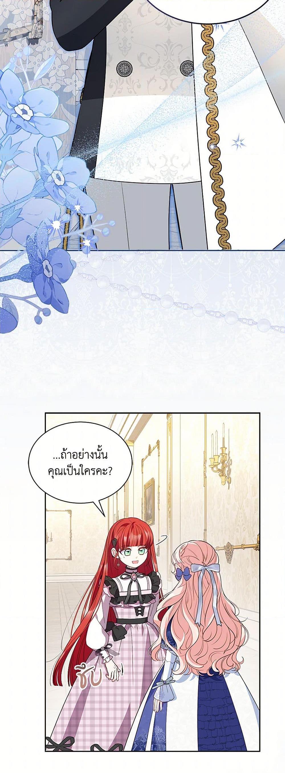 Obsessed With Shuelina ตอนที่ 38 30