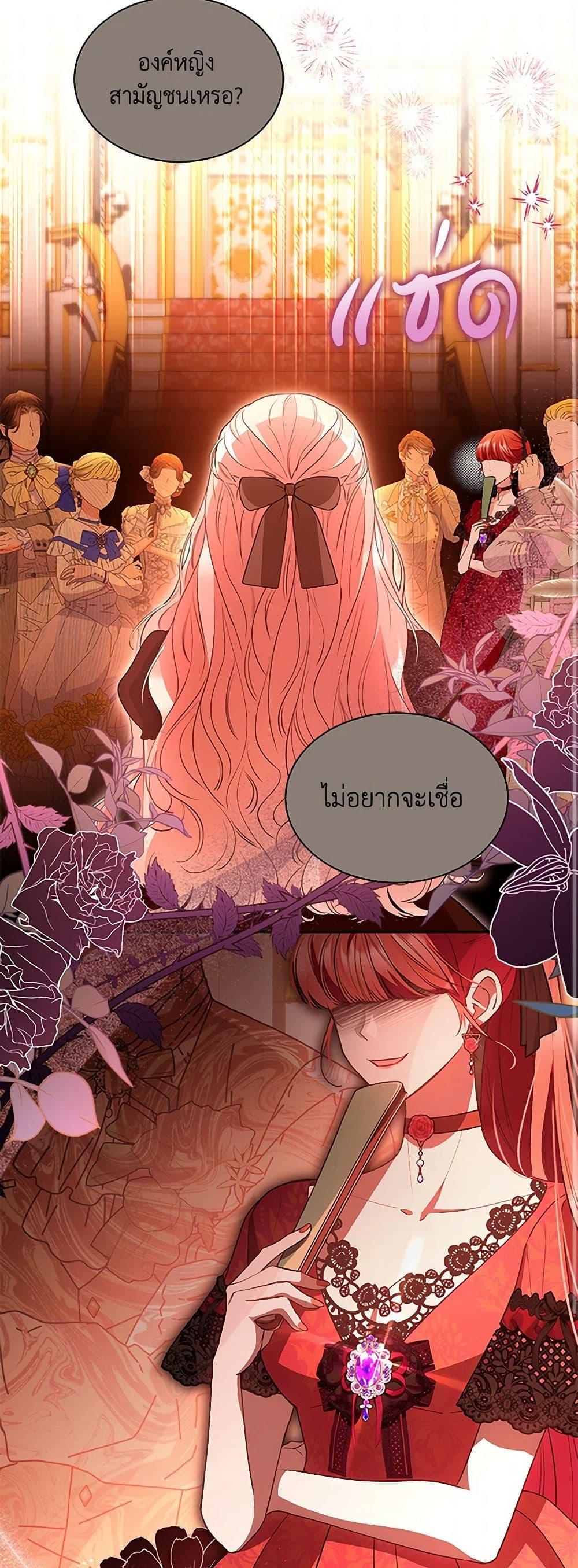 Obsessed With Shuelina ตอนที่ 38 35