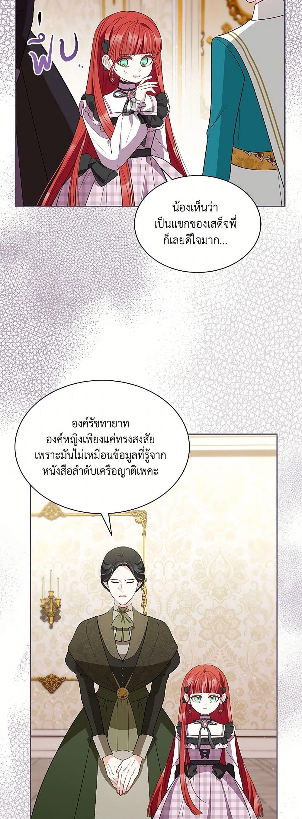 Obsessed With Shuelina ตอนที่ 38 38