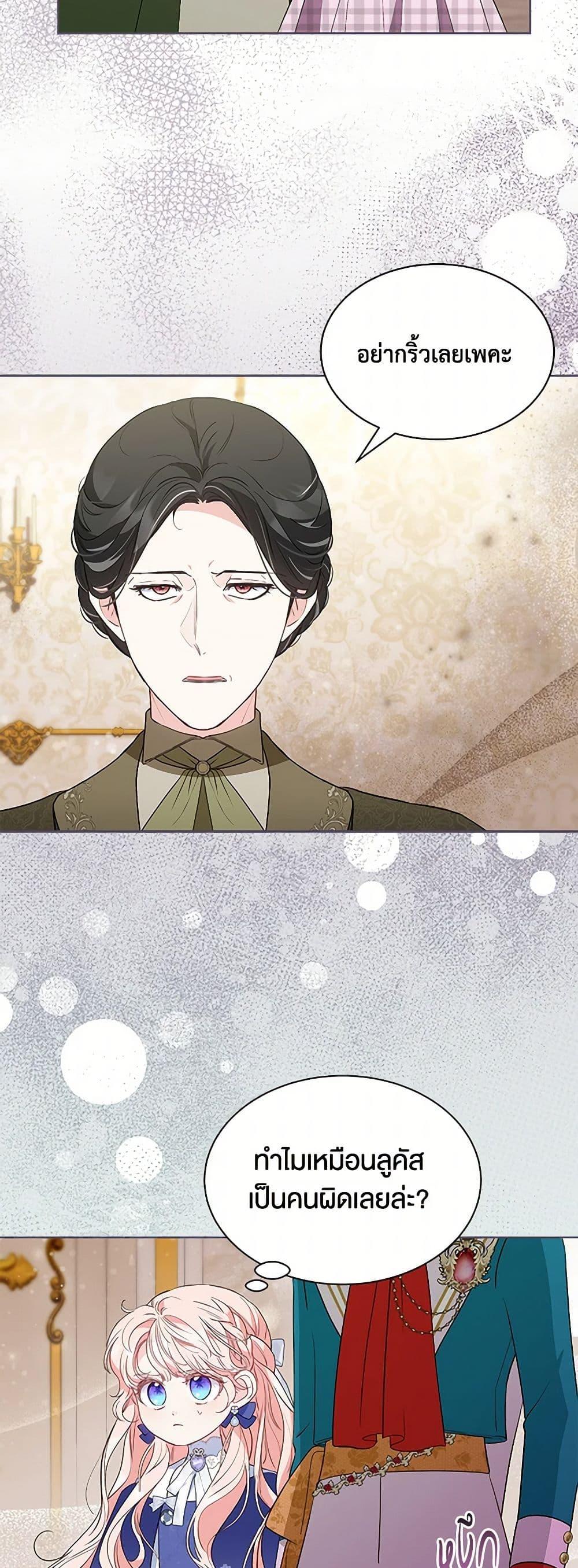 Obsessed With Shuelina ตอนที่ 38 39