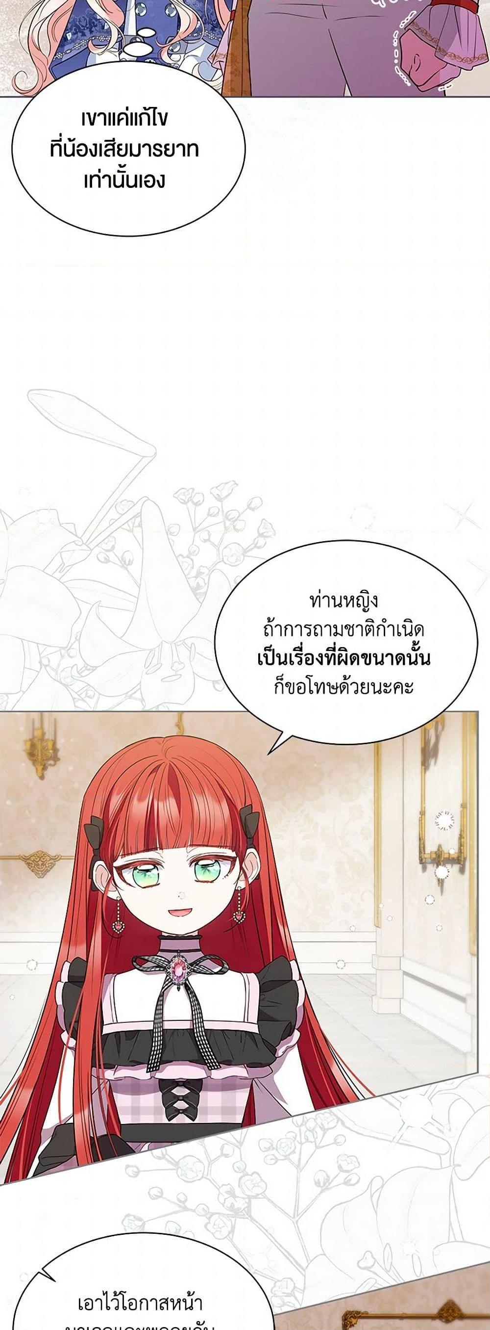 Obsessed With Shuelina ตอนที่ 38 40