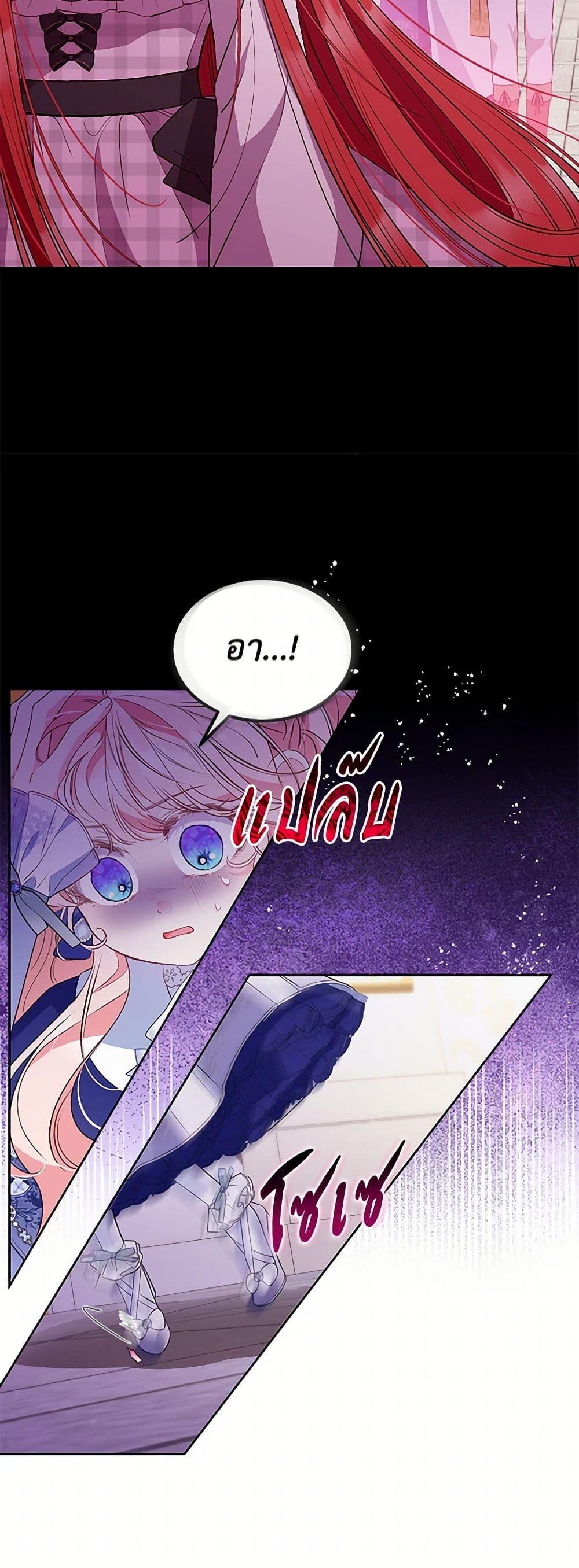 Obsessed With Shuelina ตอนที่ 38 42
