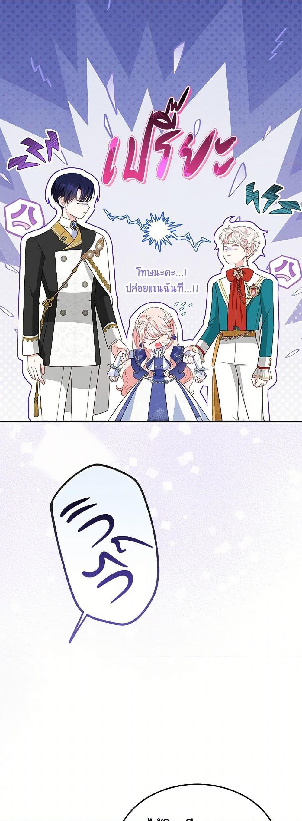 Obsessed With Shuelina ตอนที่ 38 45