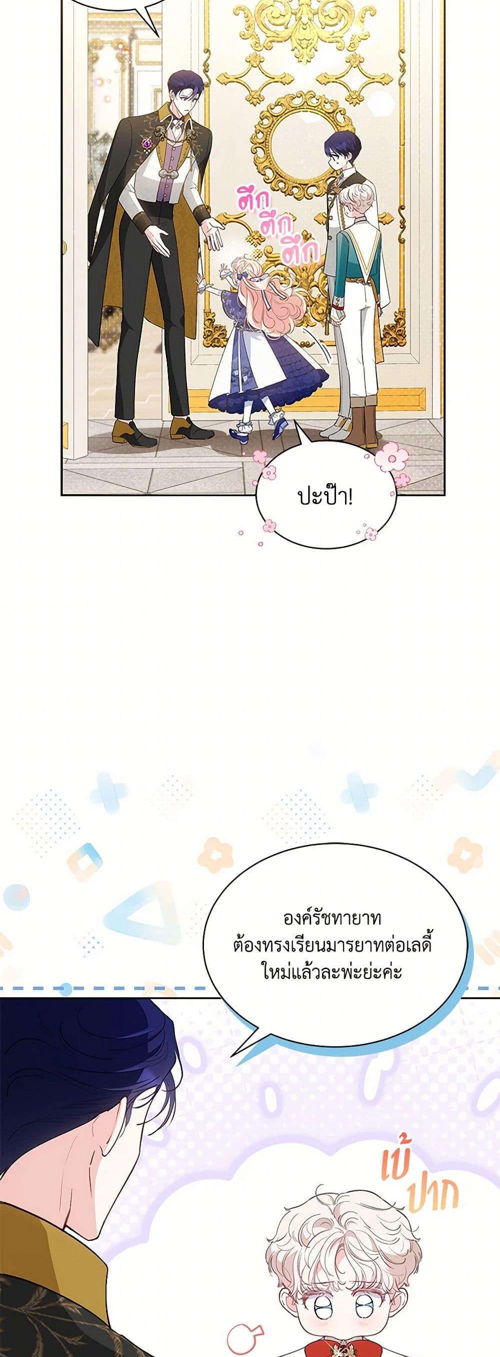 Obsessed With Shuelina ตอนที่ 38 47