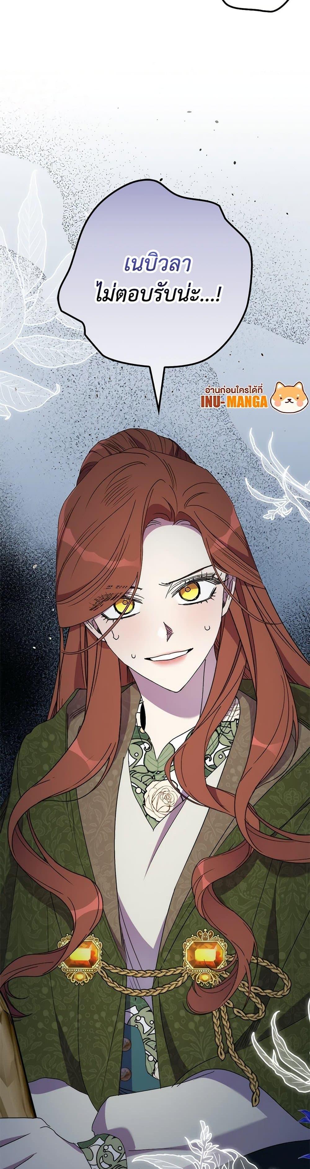 I’m Dead, But the Hero Went Crazy ตอนที่ 59 36