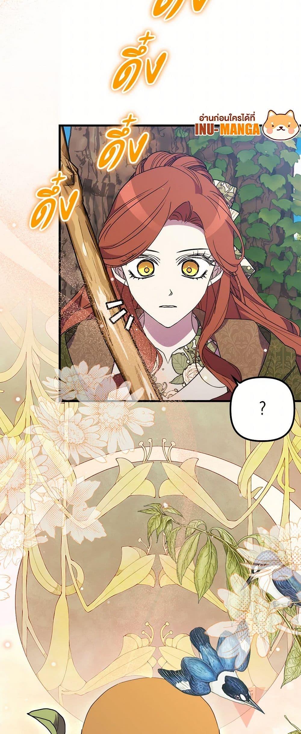 I’m Dead, But the Hero Went Crazy ตอนที่ 60 13