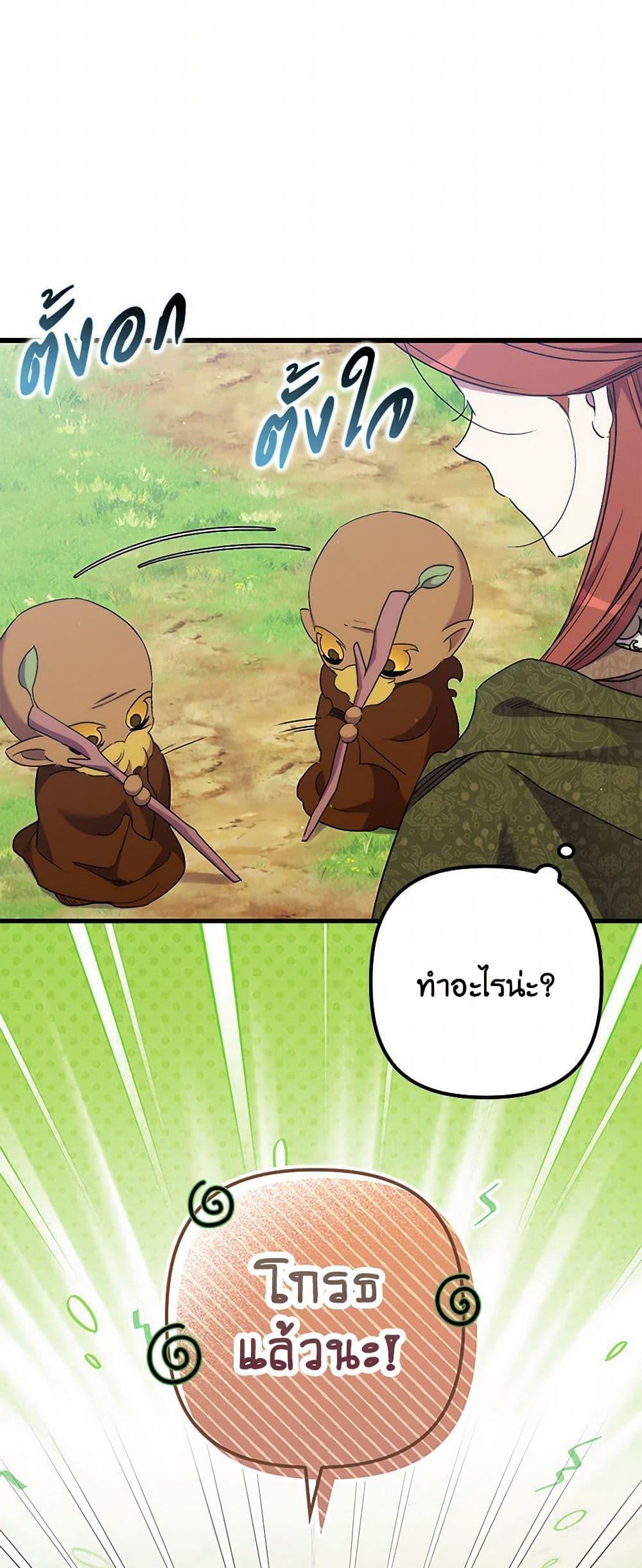 I’m Dead, But the Hero Went Crazy ตอนที่ 60 16