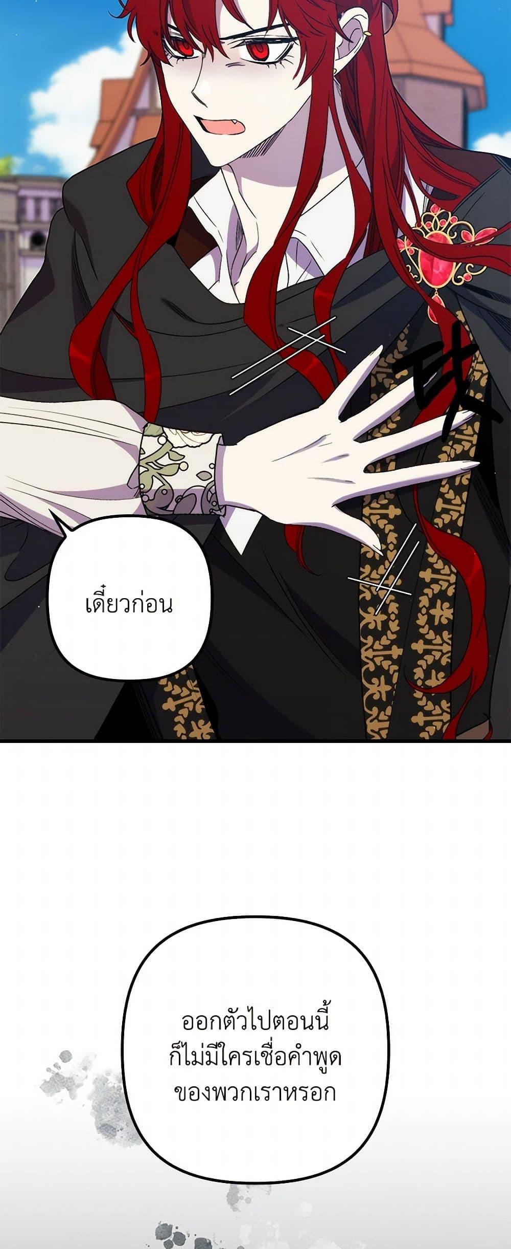 I’m Dead, But the Hero Went Crazy ตอนที่ 60 32