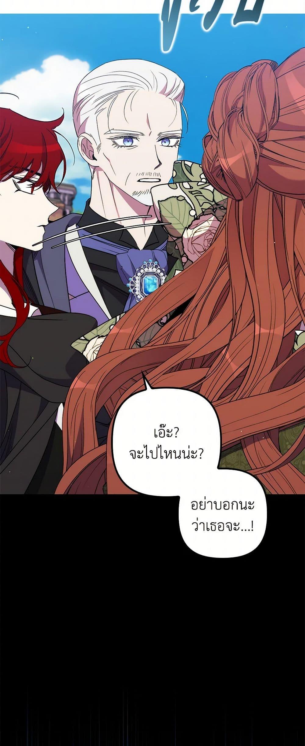 I’m Dead, But the Hero Went Crazy ตอนที่ 60 47