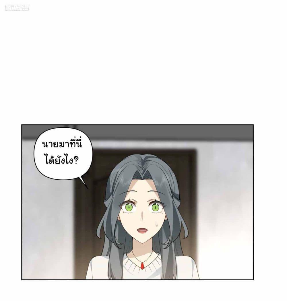 I Really Don’t Want to be Reborn ตอนที่ 192 2