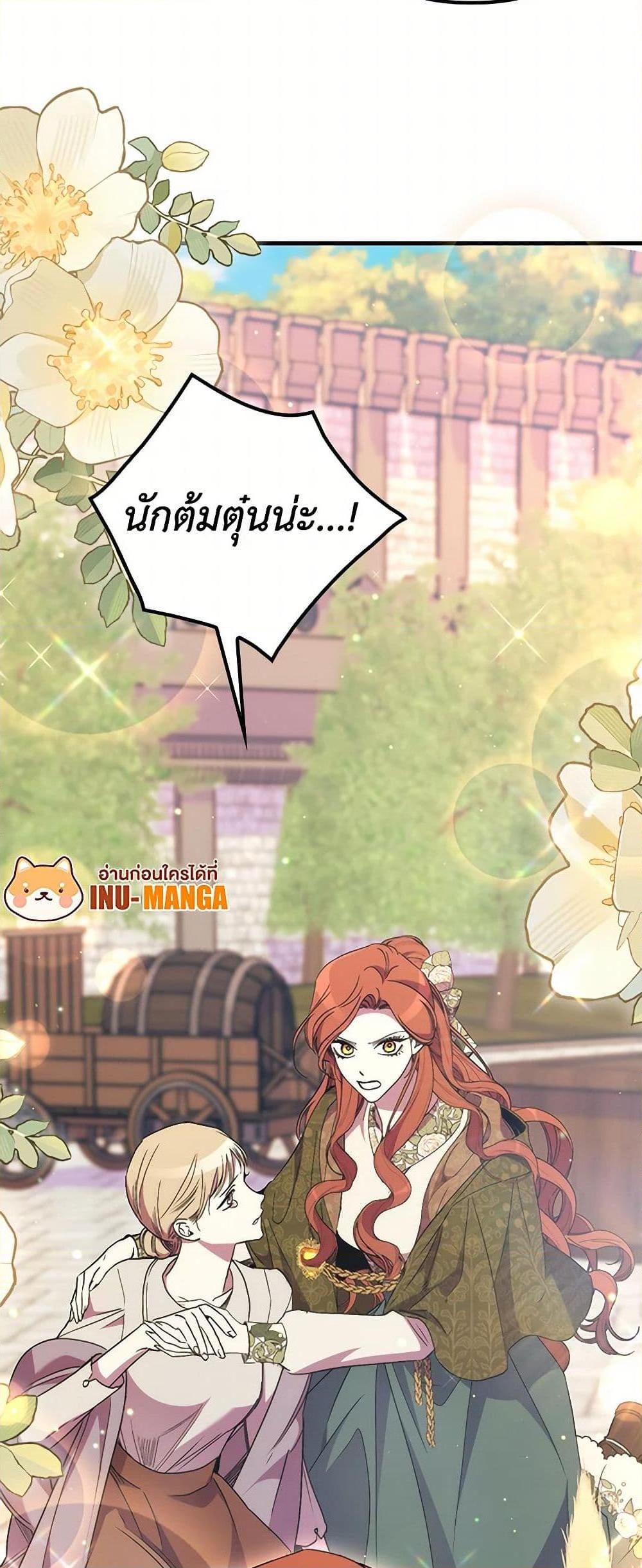 I’m Dead, But the Hero Went Crazy ตอนที่ 60 50