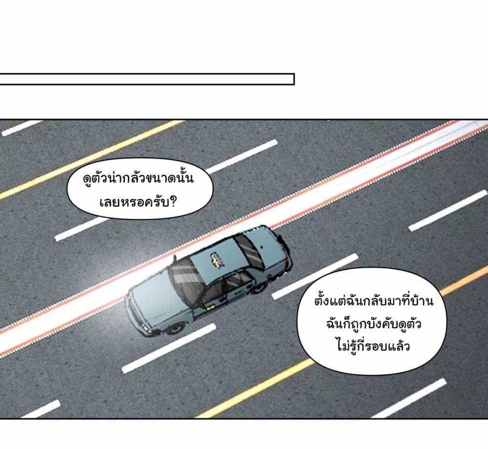 I Really Don’t Want to be Reborn ตอนที่ 192 10