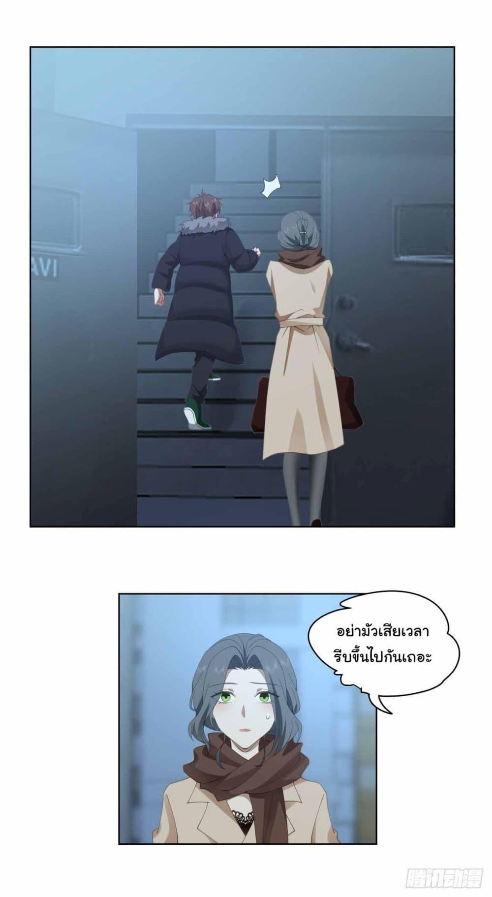 I Really Don’t Want to be Reborn ตอนที่ 192 19