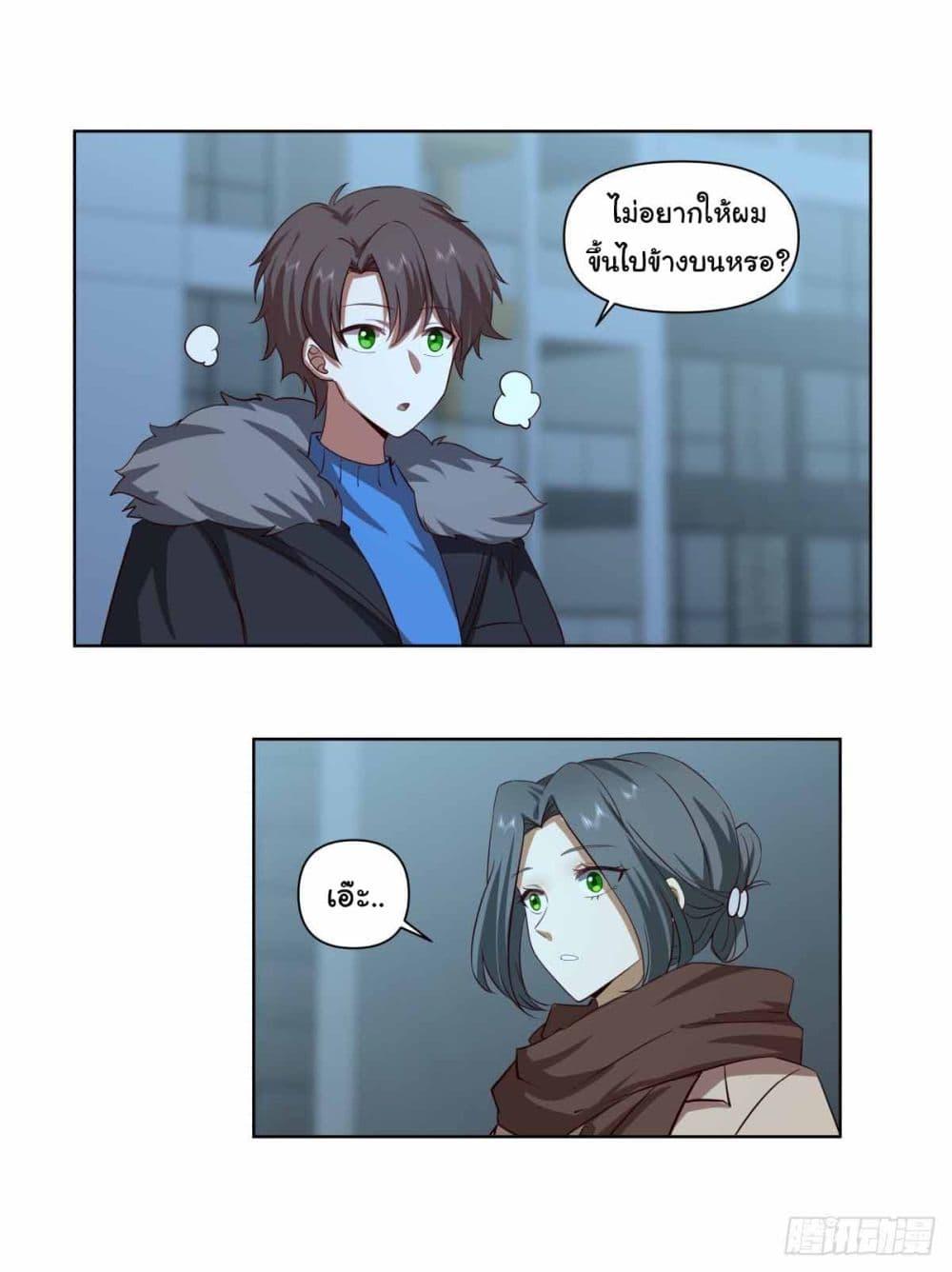 I Really Don’t Want to be Reborn ตอนที่ 192 17