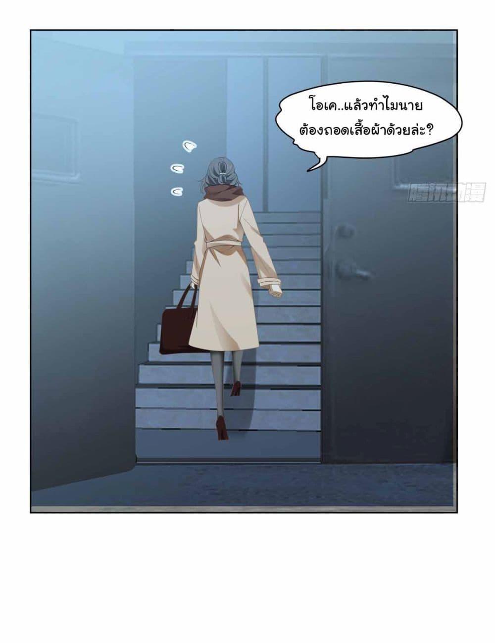 I Really Don’t Want to be Reborn ตอนที่ 192 21