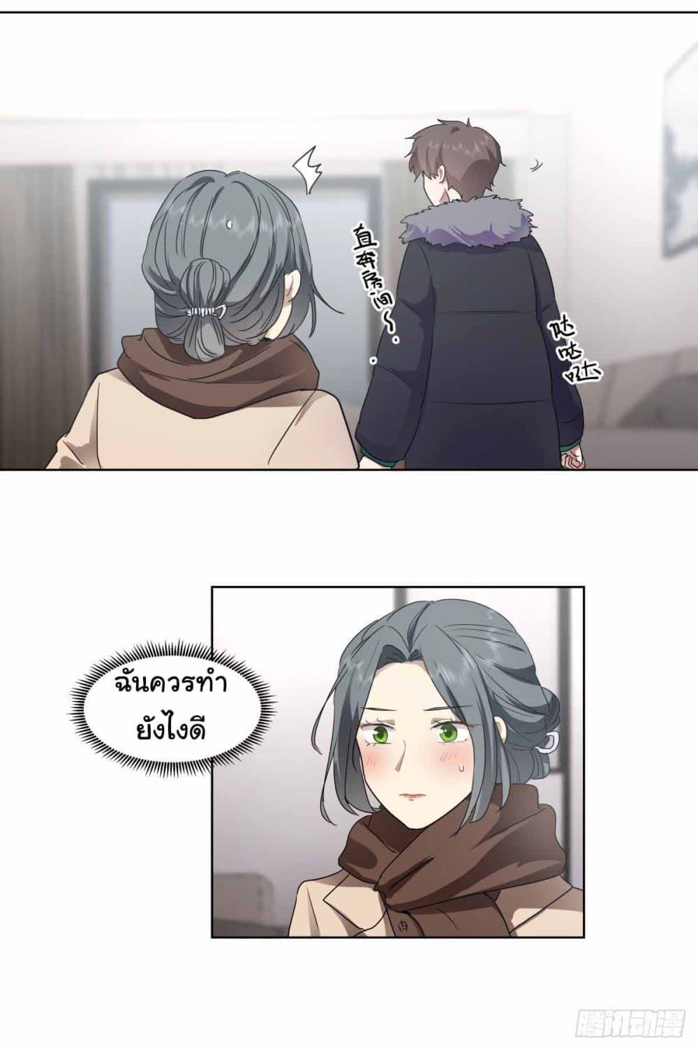 I Really Don’t Want to be Reborn ตอนที่ 192 24