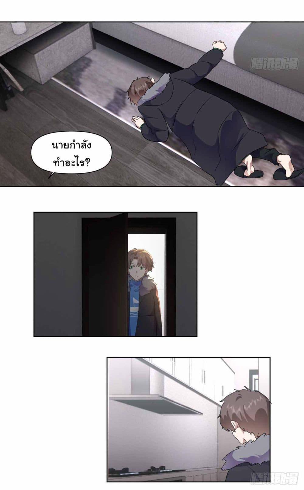 I Really Don’t Want to be Reborn ตอนที่ 192 26