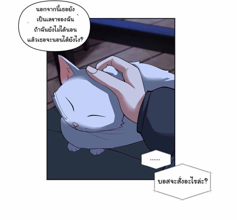 I Really Don’t Want to be Reborn ตอนที่ 193 5