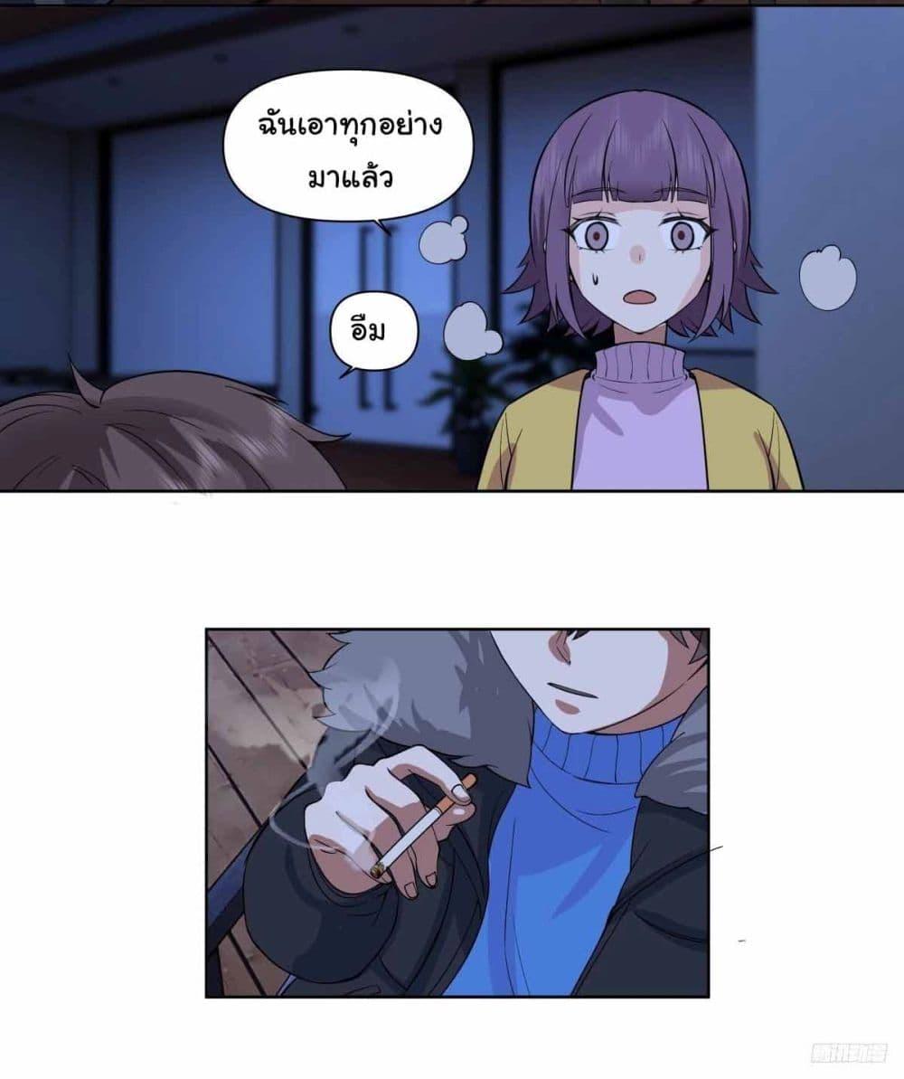 I Really Don’t Want to be Reborn ตอนที่ 193 9