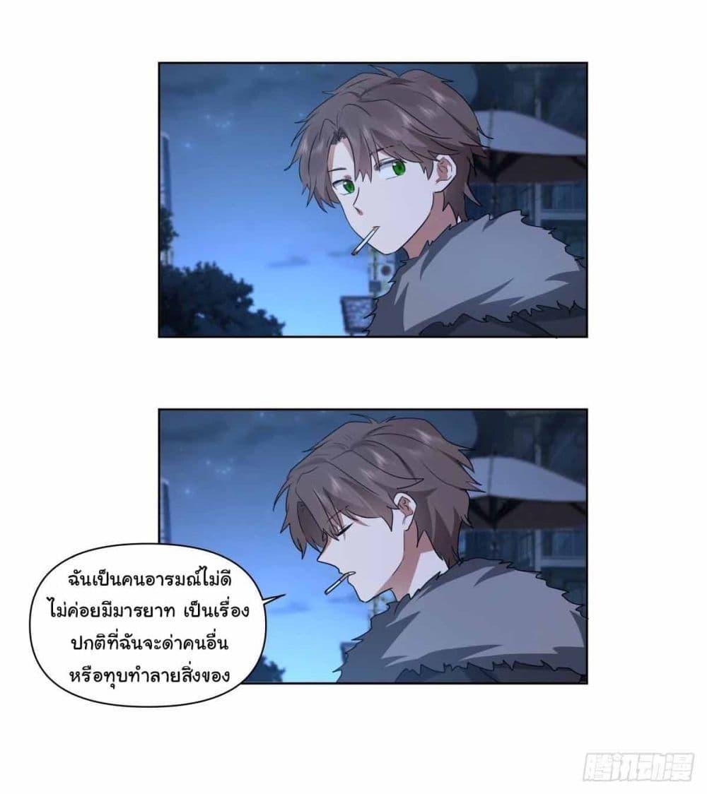 I Really Don’t Want to be Reborn ตอนที่ 193 13