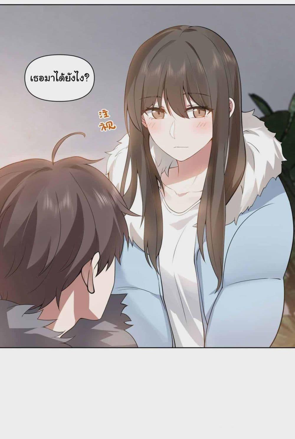 I Really Don’t Want to be Reborn ตอนที่ 193 22