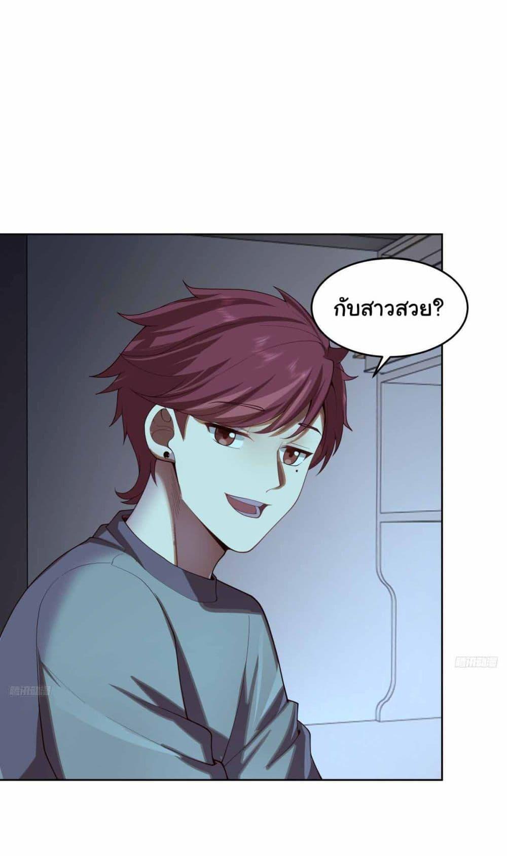 I Really Don’t Want to be Reborn ตอนที่ 194 5