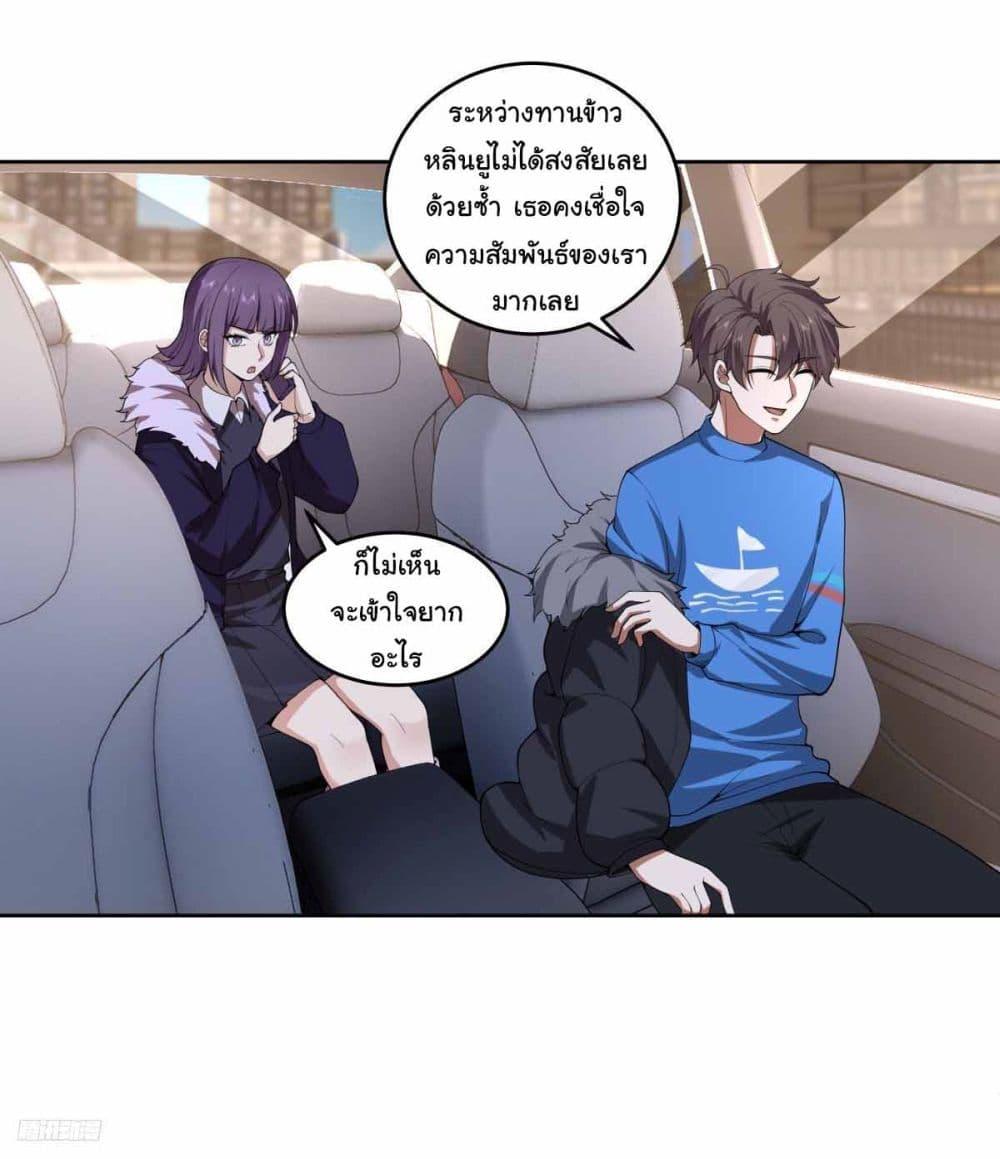 I Really Don’t Want to be Reborn ตอนที่ 194 9