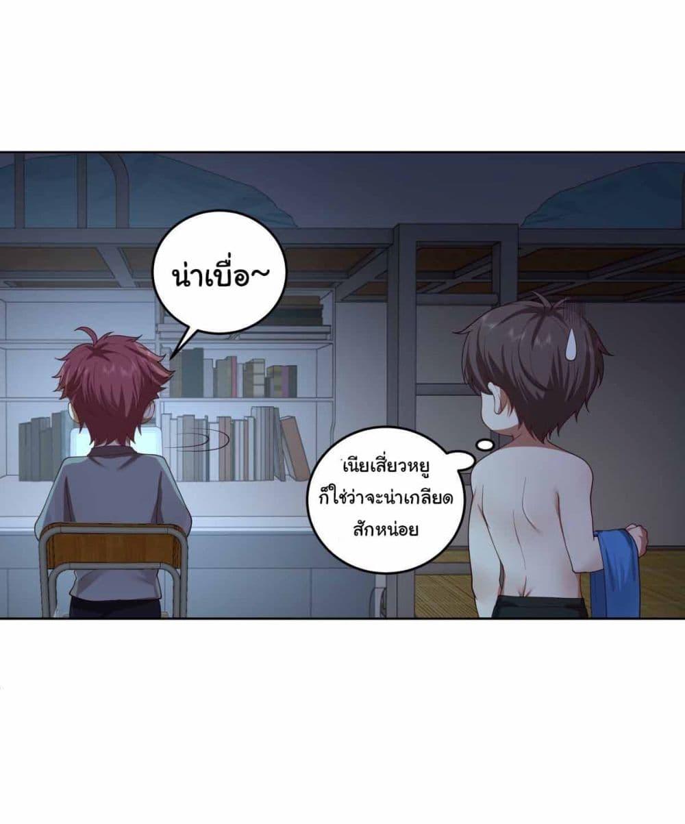 I Really Don’t Want to be Reborn ตอนที่ 194 7